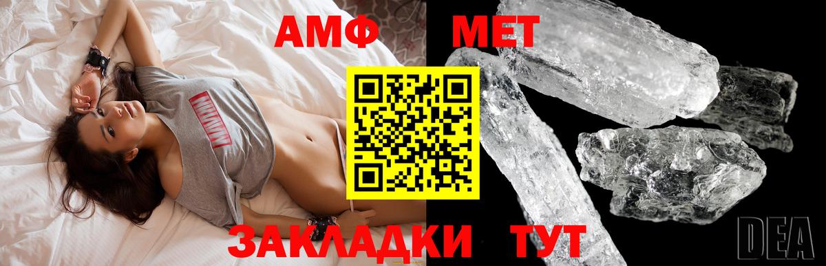 АМФЕТАМИН  Вход с VPN  Заинск  АМФЕТАМИН 98% 