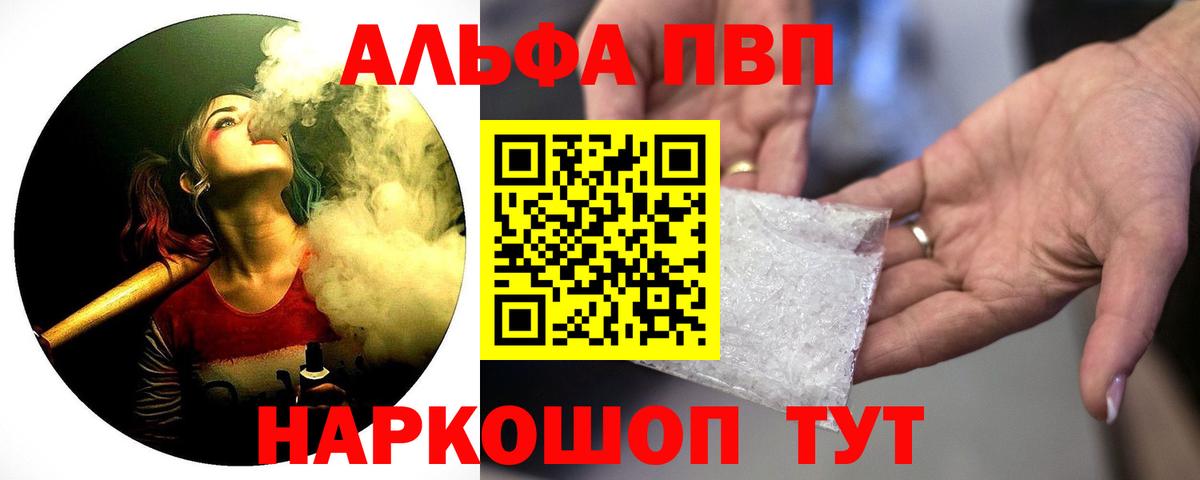 A-PVP мука Заинск