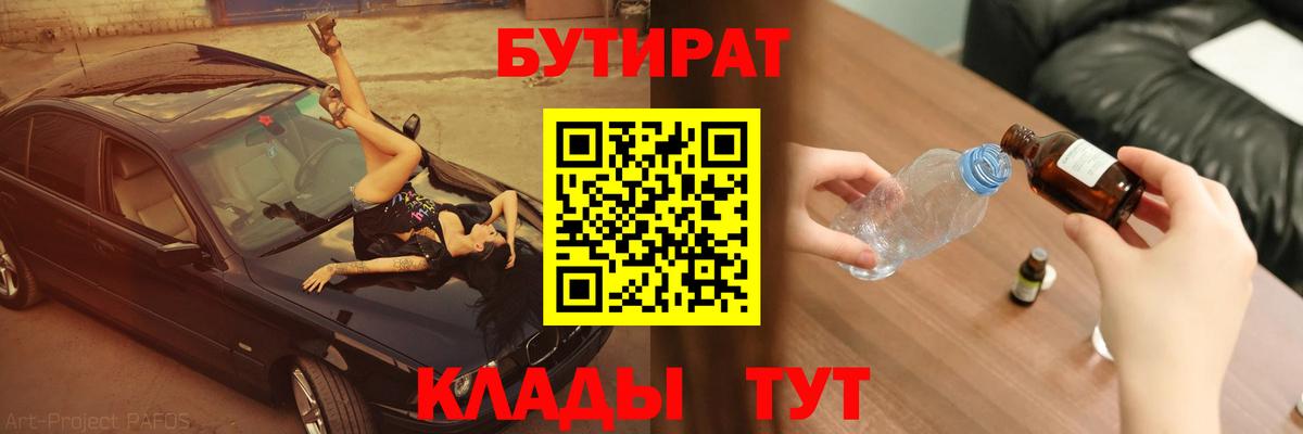 БУТИРАТ GHB Заинск