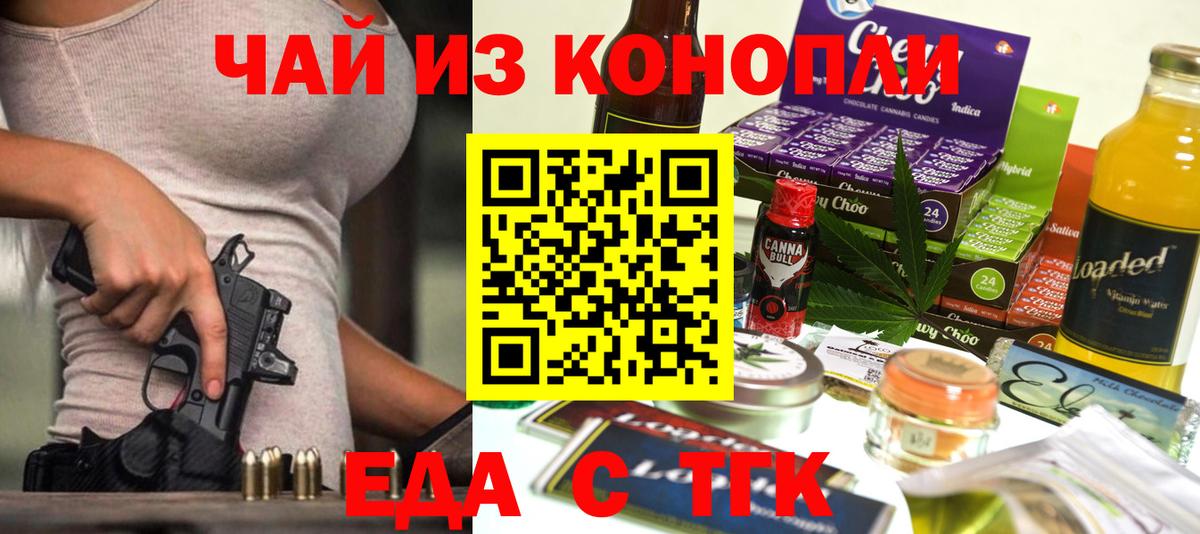 Cannafood марихуана  Вход с VPN  Заинск 