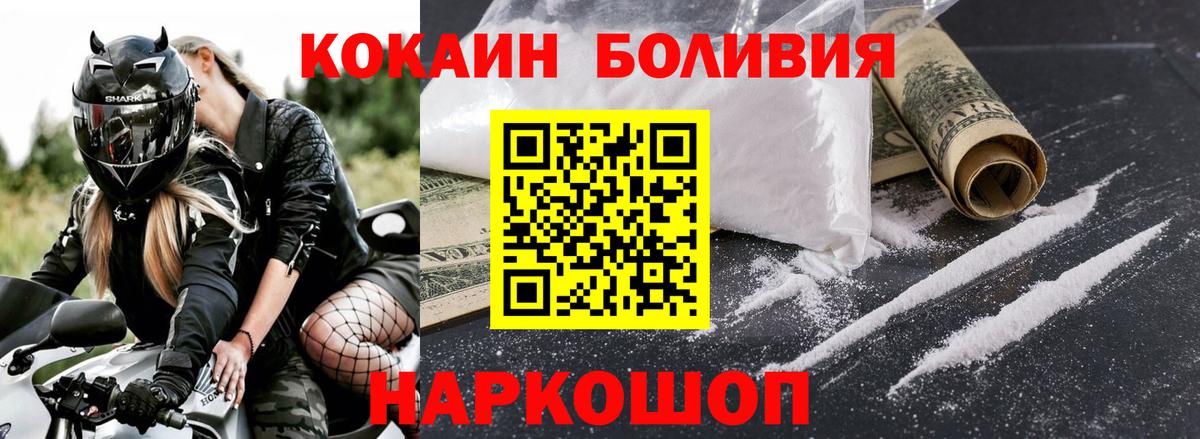 Кокаин  Вход с VPN  Заинск  купить наркотик  КОКАИН Эквадор 