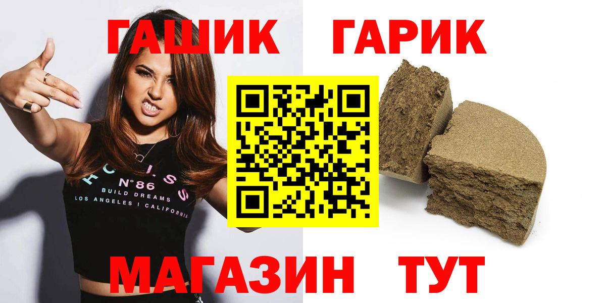 ГАШ убойный  Вход с VPN  Заинск  ГАШ гарик 
