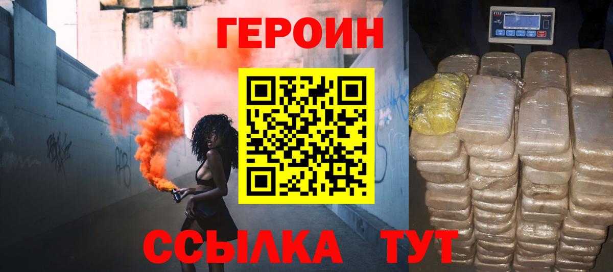 Героин афганец Заинск