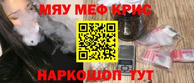 мефедрон мука Гусиноозёрск