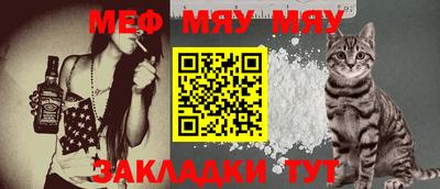 мефедрон мука Гусиноозёрск
