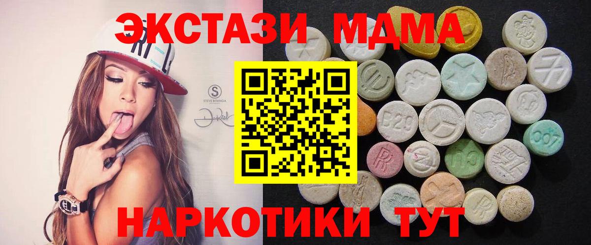 Заинск  MDMA кристаллы  Вход с VPN 