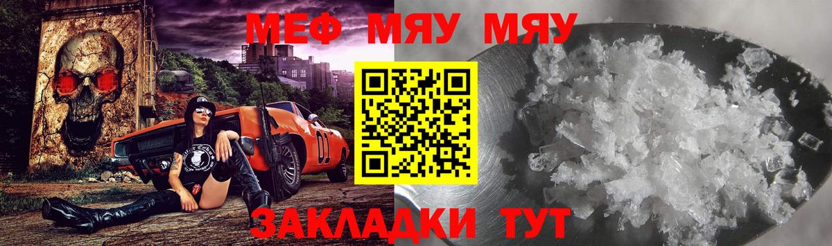 Мефедрон мяу мяу  Меф  Мефедрон  Вход с VPN  Заинск  Мефедрон кристаллы 