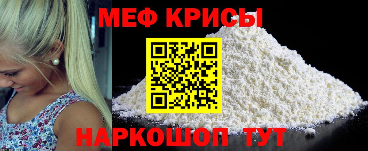 Мефедрон мука Заинск