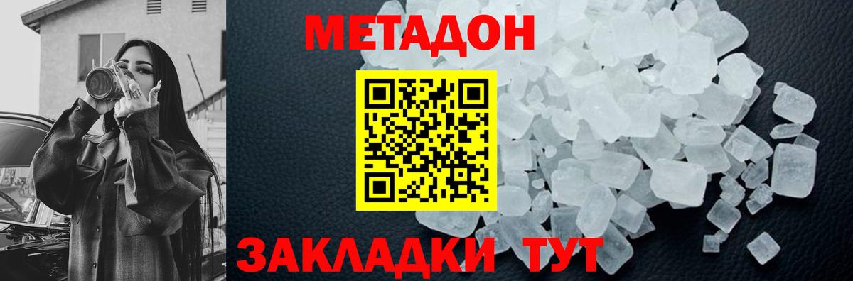 Метадон VHQ  Вход с VPN  mega как войти  Метадон белоснежный  Заинск 