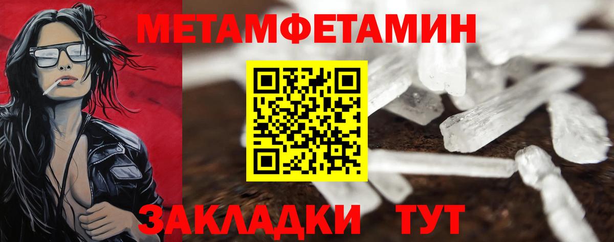 Первитин пудра  Вход с VPN  Заинск 