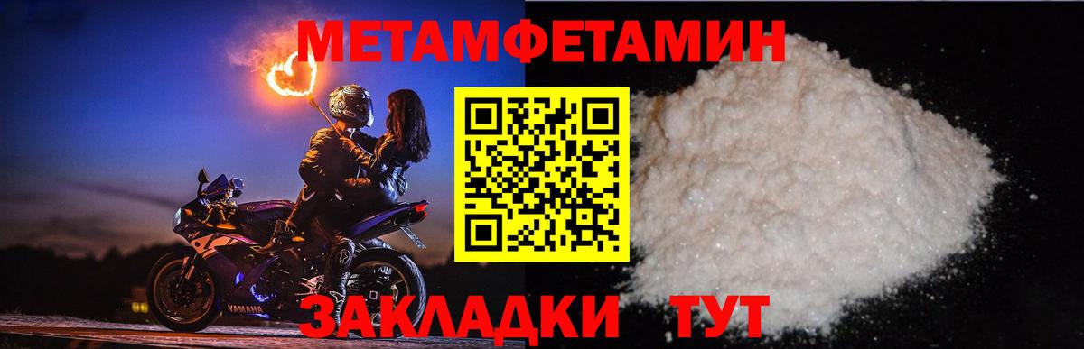 МЕТАМФЕТАМИН витя Заинск