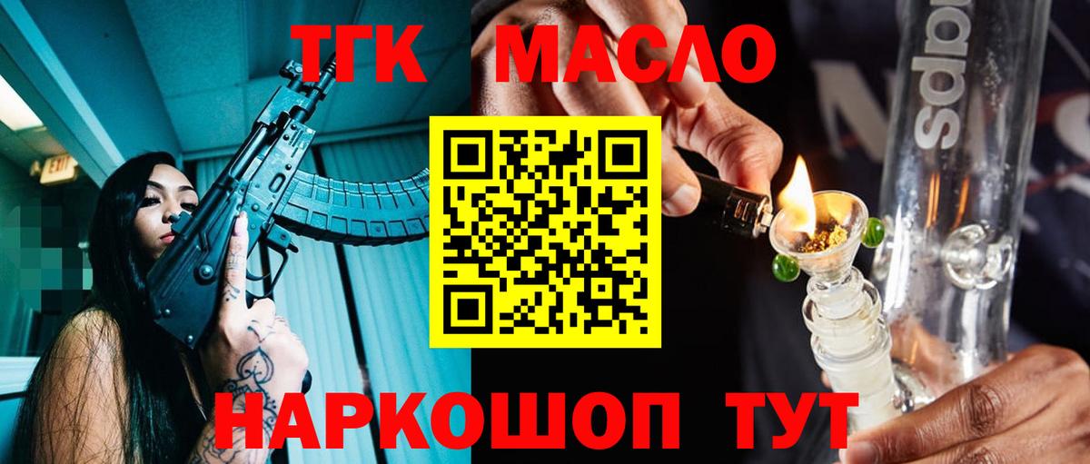 ТГК вейп с тгк Заинск